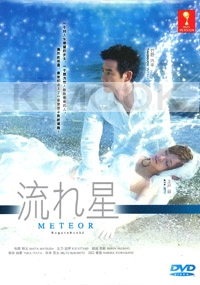 Shooting Star / Meteor (All Region)(Japanese TV Drama)