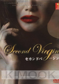 Second Virgin (All Region DVD)(Japanese TV Drama)