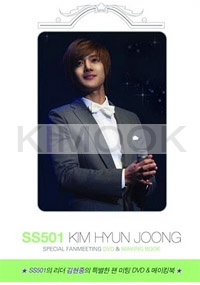 SS501 : Kim Hyun Joong - Special Fan Meeting (DVD)