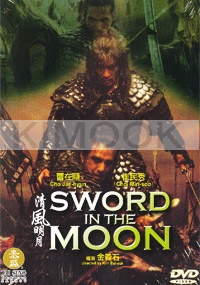 Sword in the Moon (All Region DVD)(US Version)