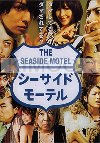 The Seaside Motel (All Region DVD)(Japanese Movie)