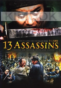 13 Assassins (All Region DVD)(Japanese Movie)