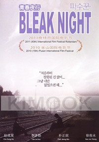 Bleak Night (All Region DVD)(Korean Movie)