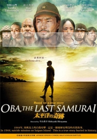 Oba The Last Samurai (All Region DVD)(Japanese Movie)
