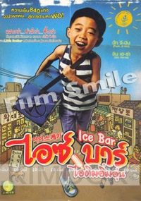 Ice Bar (All Region DVD)(Korean Movie)