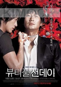 Beautiful Sunday (Korean Movie)