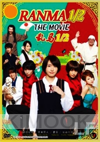 Ranma 1/2 The Movie DVD - Live Action Movie (All Region DVD)(Japanese Movie)