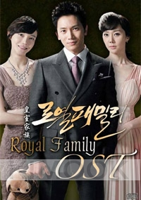 Royal Family OST (2CD)