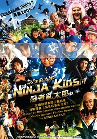 Ninja Kids (Japanese Movie)