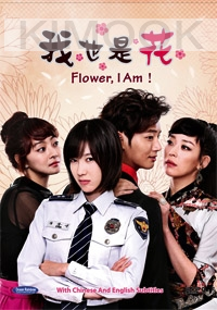 Flower I Am (Korean TV Drama)