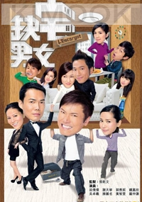L'Escargot (All Region DVD)( Chinese TV Drama)