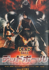 Dead Ball (All Region DVD)(Japanese Movie)