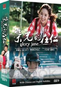Glory Jane (Korean TV Drama)