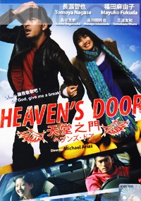 Heaven's Door (Japanese Movie)