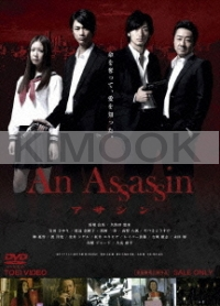An Assassin (All Region DVD)(Japanese Movie)