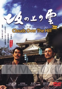 Clouds Over The Hill (Season 3)(All Region DVD)(Japanese TV Drama)