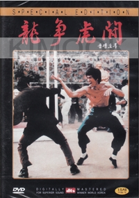 Enter The Dragon - Special Edition (Chinese Movie DVD)