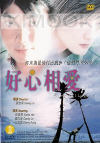 Summer I Love You (Region 1 DVD) (Chinese Movie)