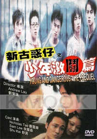 Young and Dangerous - The Prequel (All Region DVD) (Chinese Movie)