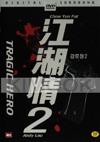 Tragic Hero 2 (All Region)(Chinese Movie)