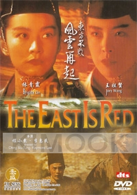 The East is Red (All Region DVD)(Chinese movie)