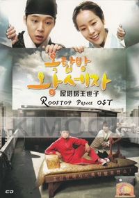 Rooftop Prince OST (Korean Music CD)