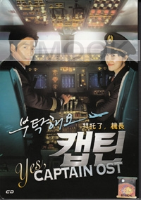 Yes, Captain OST (Korean Music CD)