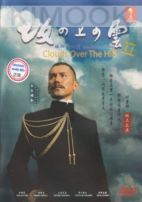 Clouds Over The Hill (Season 2)(All Region DVD)(Japanese TV Drama)