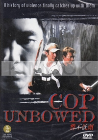Cop Unbowed (Chinese movie DVD)