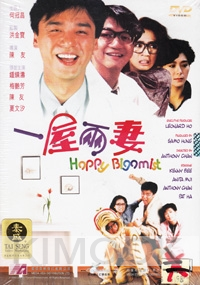Happy Bigamist(Chinese Movie DVD)