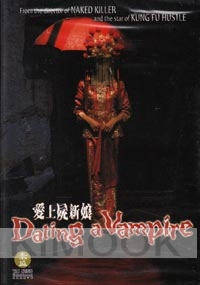 Dating a Vampire (Chinese Movie DVD)