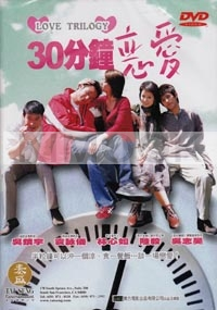 Love Trilogy (Chinese Movie DVD)