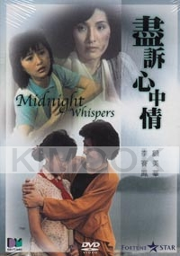 Midnight Whispers (Chinese Movie DVD)