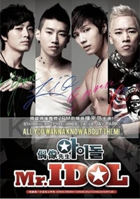 Mr Idol (Korean Movie)