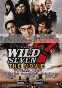 Wild 7 (All Region DVD)(Japanese Movie)