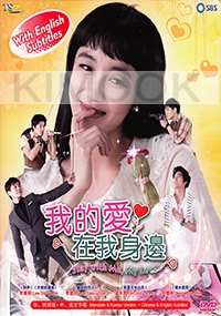 My Love By My Side (Region 3 DVD)(Korean TV Drama)