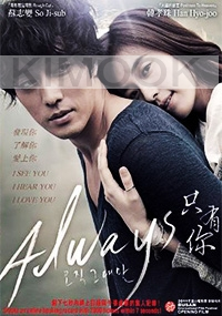 Always (All Region DVD)(Korean Movie)