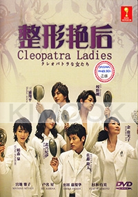 Cleopatra Ladies (All Region DVD)(Japanese TV Drama)