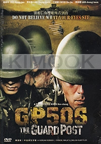 The Guard Post (Korean Movie)