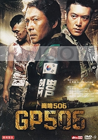 The Guard Post (All Region DVD)(Korean Movie)