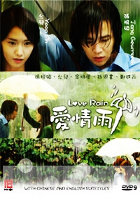 Love Rain (Korean TV Drama)
