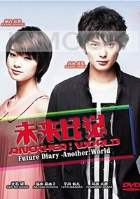 Mirai Nikki ANOTHER WORLD (All Region DVD)(Japanese TV Drama)