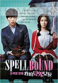 Spellbound (All Region DVD)(Korean Movie)