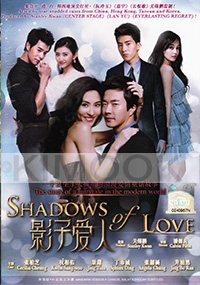 Shadows of Love (All region DVD)(Chinese Movie)