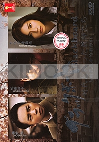 Blackboard (All Region DVD)(Japanese TV Drama)