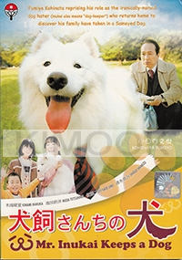 Mr. Inukai Keeps a Dog (All Region DVD)(Japanese Movie)
