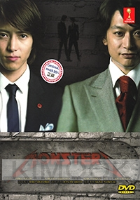Monster (All Region DVD)(Japanese TV Drama)