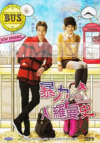 Wild Romance (All Region DVD)(Korean TV Drama)