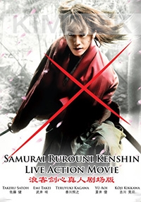 Samurai X Rurouni Kenshin Live Action Movie (All Region DVD)(Japanese Movie)