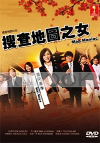 Map Maniac (Japanese TV Drama)
